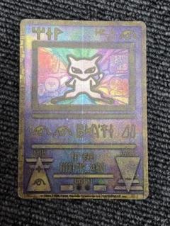 ポケモンカード　古代ミュウ　エラー　nintedo 修正版　ARS10+ 古代ミュウ(エラー版) 状態難 ポケモンカード ポケカ : ネット