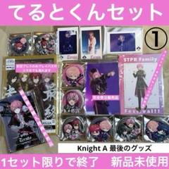 【即購入不可】knightA てるとくん 缶バ 24Summer 最終決戦デフォ てるとくん 最終決戦 SummerNight 缶バッジ デフォ - メルカリ