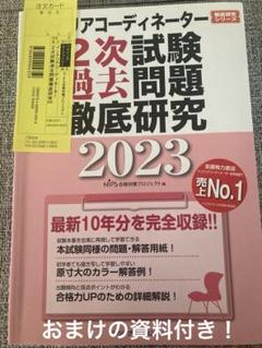 【2025】インテリアコーディネーター過去問題集 上下巻【未使用・書き込みなし】 2025】インテリアコーディネーター過去問題集 上下巻【未使用