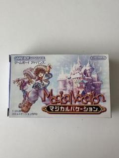マジカルバケーション