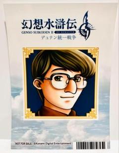 幻想水滸伝　罰の紋章　ルミナス　アクリルキーホルダー　非売品　当時物　レトロ 幻想水滸伝 罰の紋章 ルミナス アクリルキーホルダー 非売品