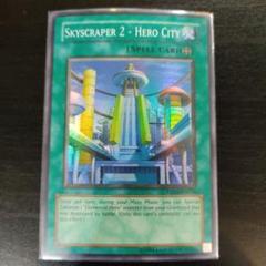 摩天楼２ーヒーローシティ　レリーフ　PSA9 遊戯王 摩天楼2-ヒーローシティ レリーフ 摩天楼スカイ