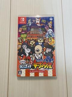 もしかして？おばけの射的屋 Switch