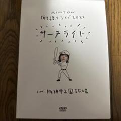 2024年最新】あいみょん DVDの人気アイテム - メルカリ 2024年最新】あいみょん DVDの人気アイテム - メルカリ