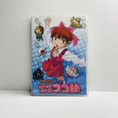 ゲゲゲの鬼太郎セレクション ニャニャニャのネコ娘 DVD2枚組