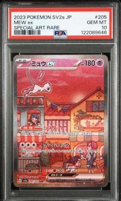 2023 ポケモンSV2a ミュウex PSA10 特別アートレア Mew ex PSA 10 Gold Pokemon Card 208 151 Japanese 2023 sv2a