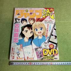 2025年最新】ジャンプ流の人気アイテム - メルカリ