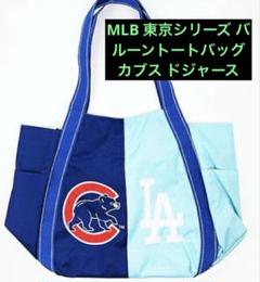 2025年最新】MLB東京シリーズ バックの人気アイテム - メルカリ