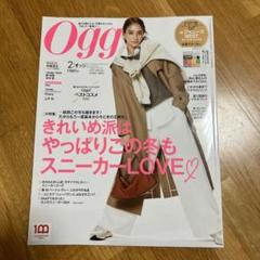 Oggi JWHD連載　9冊まとめ売り　ステッカー有り　抜けなし Oggi JWHD連載 9冊まとめ売り ステッカー有り 抜けなし