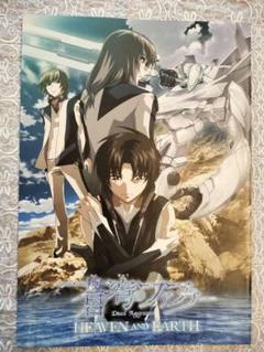 蒼穹のファフナー リーフレット パンフレット 設定資料集 画集 前売り券 2025年最新】蒼穹のファフナー 設定資料の人気アイテム - メルカリ