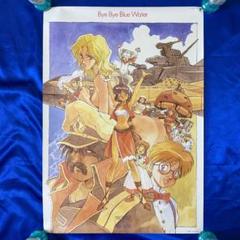 ふしぎの海のナディア ポスターの中古/未使用品 - メルカリ