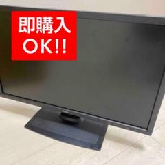 IIYAMA ProLite GE2488HS モニターディスプレイ イイヤマのサムネイル