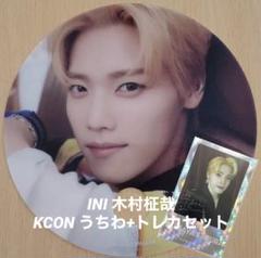 INI 木村柾哉 KCON うちわ トレカセット - メルカリ
