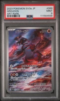 Amazon.co.jp: ポケモンカードゲームSV sv3a 強化拡張パック