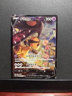 PSA10 クチート CSR PSA10鑑定済み】s11a-085/068 クチートV CSR[ポケモンカード