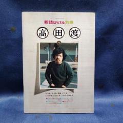 2025年最新】高田渡 ごあいさつの人気アイテム - メルカリ