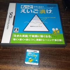 ポ【動作確認済】英語が苦手な大人のDSトレーニング もっとえいご漬け【ＤＳ】