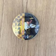 ⑤【近本光司】イチオシ缶バッジ 阪神タイガース