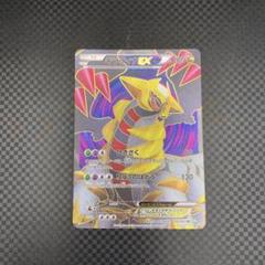 2025年最新】ギラティナEX srの人気アイテム - メルカリ