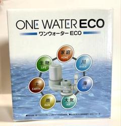 【新品未使用】ワンウォーターECO本体 カートリッジ付 楽天市場】ワンウォーターECO （カートリッジ1回分込み） : 京都