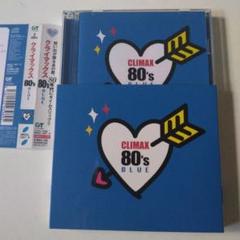 値下げ❗️クライマックス 80’ 90’【7枚セット】CD 歌謡曲 結婚式 2025年最新】クライマックス 80's BLUEの人気アイテム - メルカリ