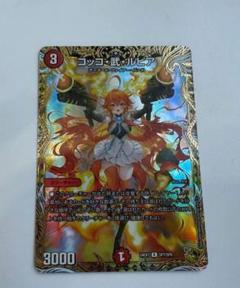 2025年最新】コッコ武ルピア 金の人気アイテム - メルカリ