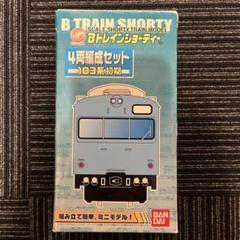 e997-25 Bトレインショーティー 103系 初期4両編成セット e997-25 Bトレインショーティー 103系 初期4両編成セット - メルカリ