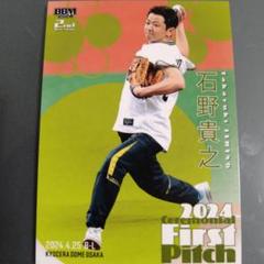 【未開封】ボートレース 芦屋 ゴールデンレーサー 石野貴之選手サイン入りパーカー 2025年最新】石野貴之の人気アイテム - メルカリ