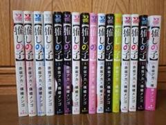 推しの子 全巻セット　即購入OK！ 推しの子 全巻セット - メルカリ