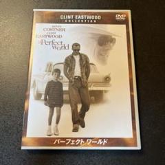 2025年最新】パーフェクト ワールド [DVD]の人気アイテム - メルカリ