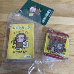 セール中❗／超レア❗おさるのもんきち小どんぶりセット おさるのもんきちのおすすめ人気商品一覧 通販 - Yahoo!ショッピング