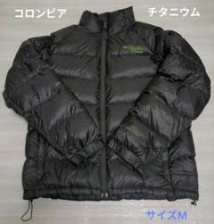 2025年最新】コロンビア ダウンジャケット titaniumの人気