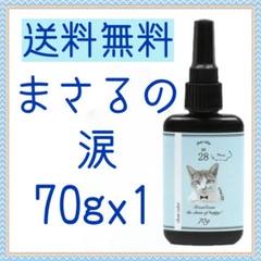 ★まさるの涙 70g レジン液 UV-LEDレジン