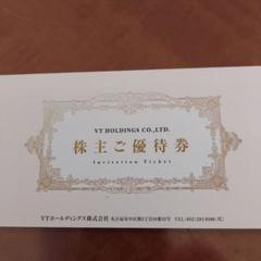 VTホールディングス株主優待 1冊 - メルカリ