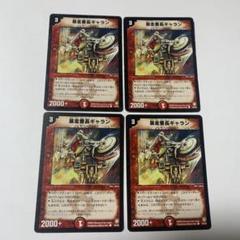 【平均24時間以内発送】暴走番長ギャラン　初期　DM-07のサムネイル