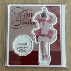 【激レア】月足天音 アクスタ アクリルスタンド セット(計16点) FRUITZIPPER 月足天音 アクリルスタンド