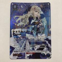 ユニオンアリーナ マクロスF シェリル ノーム パラレル 星2