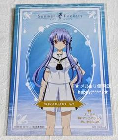 summer pockets 空門蒼　バレンタインセット　2025 サマポケ　C Summer Pockets REFLECTION BLUEバレンタイングッズ – VA STORE