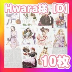 hwaraファラ様人物ステッカー約100枚新作まとめ売り女の子ステッカーお裾分け Hwara(ファラ)様ステッカー8枚おすそ分けまとめ売り/人物
