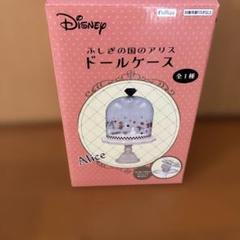 ディズニー　ふしぎの国のアリス　ドールケース