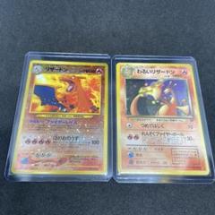 【旧裏ポケモンカード】リザードン＆わるいリザードン_プレミアムファイル2 ポケモン - プレミアムファイル2/コンプリートセット(ファイル