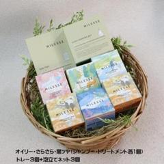 ミレッセ オーガニック 無添加 シャンプー トリートメント 全種類セット12点