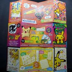 ポケモンセンター ピカチュウ Oops! リーフレット まとめ売り