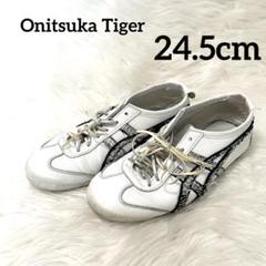 オニツカタイガー　Tiger スニーカー　24.5cm 白　シルバー　ロゴ　靴