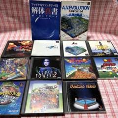 プレイステーション1ソフト　11本セット&攻略本2冊