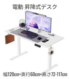ゲーミングデスク 昇降式デスク 電動 USB×コンセント付き メモリー機能 静音 電動昇降式デスク ゲーミングデスク 高さメモリー機能 USB