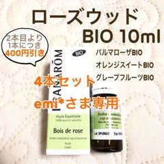 Amazon.co.jp: プラナロム ローズウッド BIO 10ml （PRANAROM