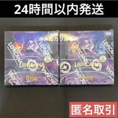 新品 未開封 シュリンク付き ディズニー ロルカナ 逆襲の