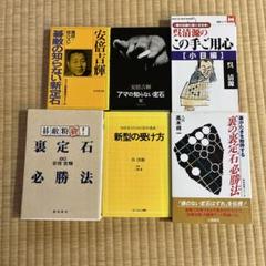 2025年最新】裏の裏定石必勝法の人気アイテム - メルカリ