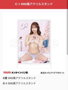 長浜みつり アクリルスタンド4つのサムネイル